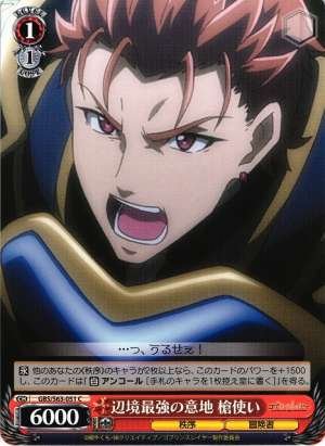 Spearman, Willpower of the Frontier's Strongest