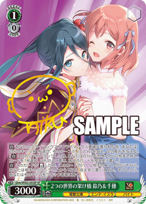 Suzuno & Chiho, Connecting the Two Worlds