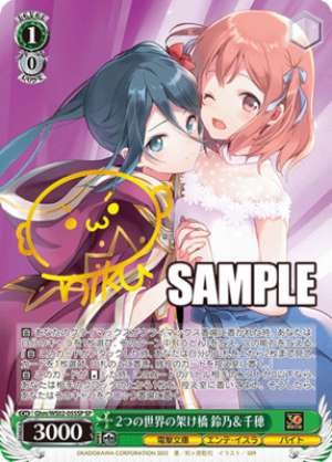 Suzuno & Chiho, Connecting the Two Worlds