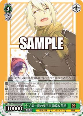 Urushihara & Ashiya, Devil Lord Army in a Six-tatami Room