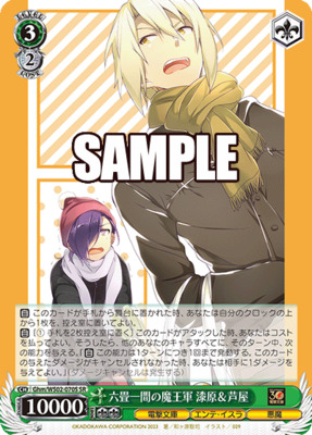 Urushihara & Ashiya, Devil Lord Army in a Six-tatami Room