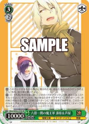 Urushihara & Ashiya, Devil Lord Army in a Six-tatami Room