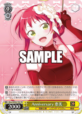 Emi, Anniversary