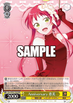 Emi, Anniversary