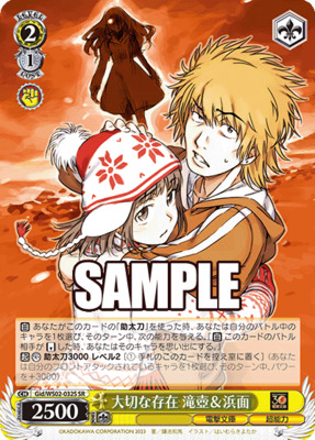 Takitsubo & Hamazura, Important One