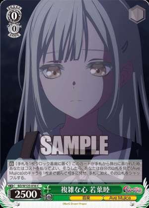 Complicated mind Wakaba Mutsumi