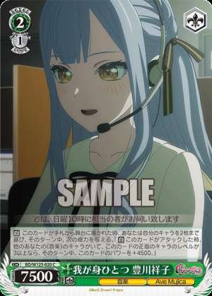 One's self Sachiko Toyokawa