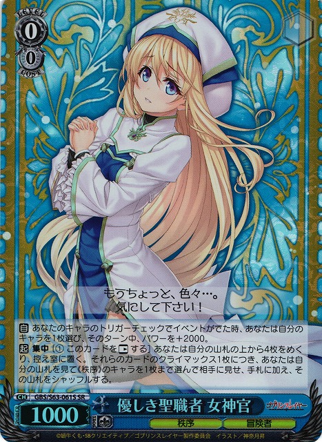 Priestess, Gentle Cleric