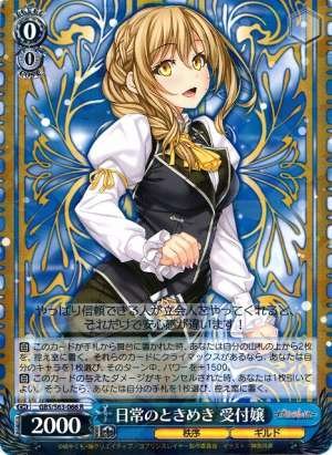 Guild Girl, Daily Thrill