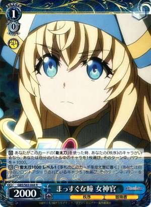 Priestess, Forward-Looking Eyes