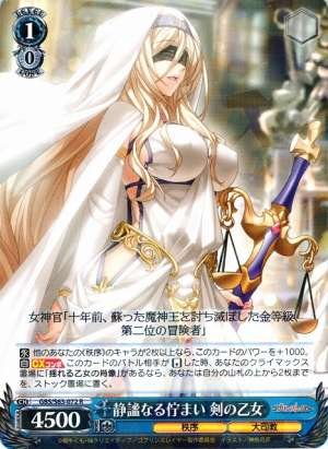 Sword Maiden, Silent Appearance