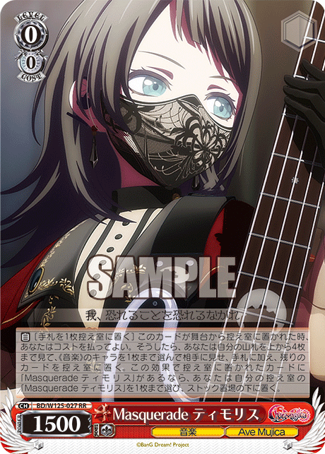 Masquerade Timoris