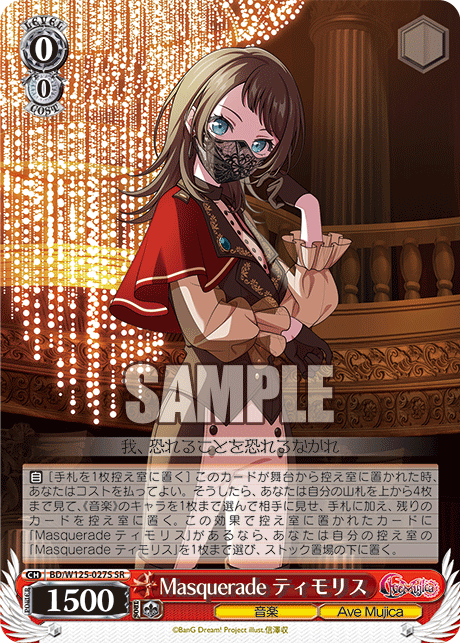 Masquerade Timoris