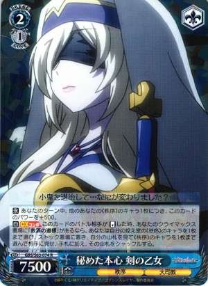 Sword Maiden, Hidden True Heart