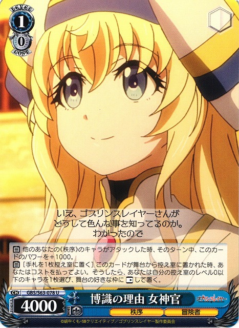Priestess, Motive for Knowledge