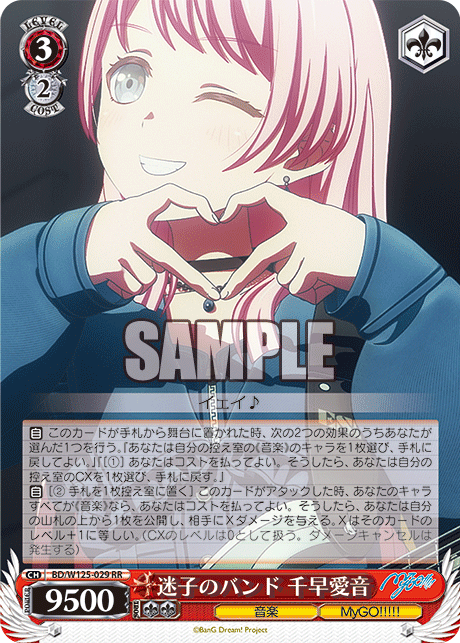 Lost band Chihaya Aine