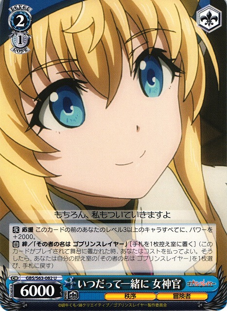 Priestess, Together Forever