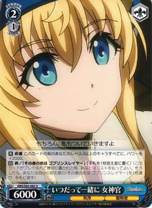 Priestess, Together Forever