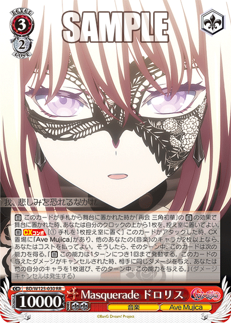Masquerade Dolores