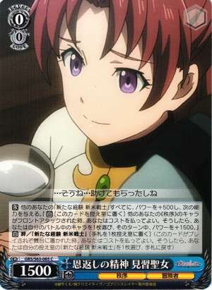 Priestess, Spirit of Repayment