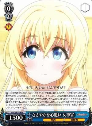 Priestess, Slight Concern