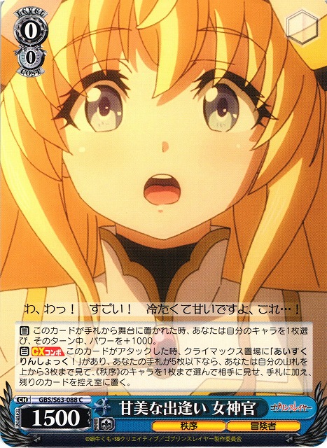 Priestess, Sweet Encounter