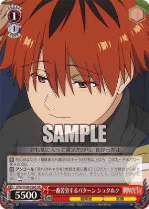 The most difficult pattern is Stark SFN