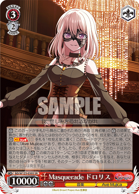 Masquerade Dolores