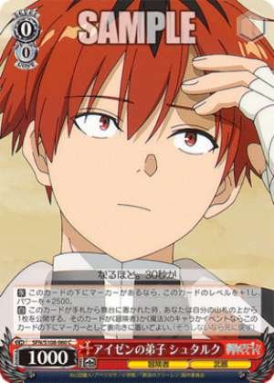 Eisen's Disciple Stark SFN