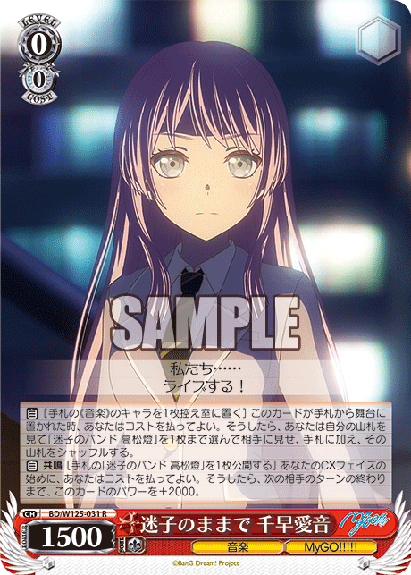 Stay Lost Aine Chihaya