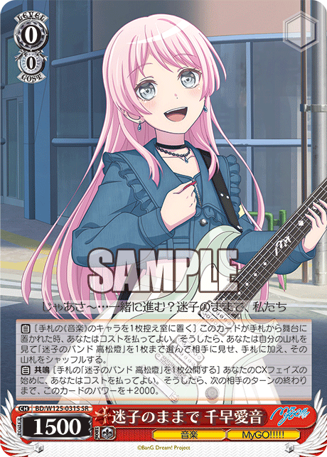 Stay Lost Aine Chihaya