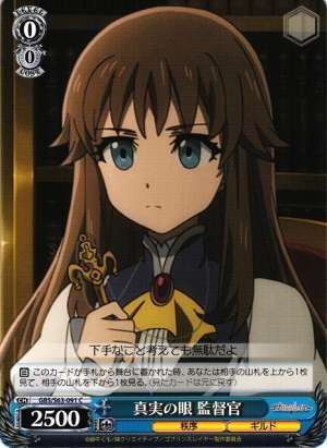 Inspector, Eye of Truth