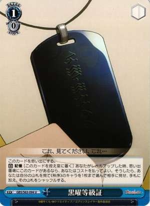 Obsidian-Class Certificate