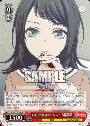 Professional-level bassist Kai-ring Yawata