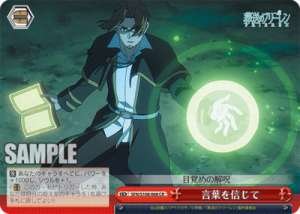 Believe in your words SFN