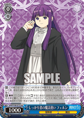 Fern, the reliable wizard SFN