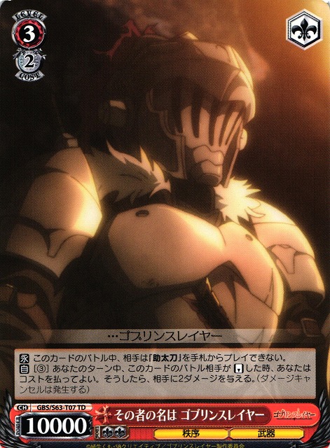 Their Name is Goblin Slayer