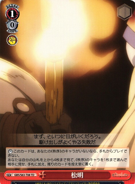 Torch