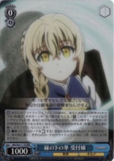 Guild Girl, Flower in the Background