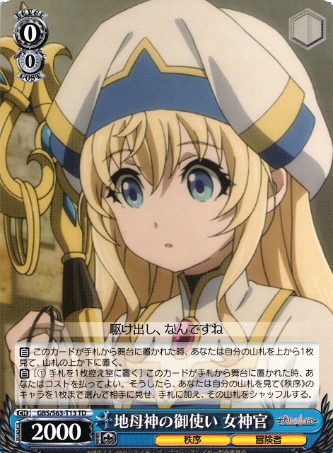 Priestess, Mother Earth’s Messenger