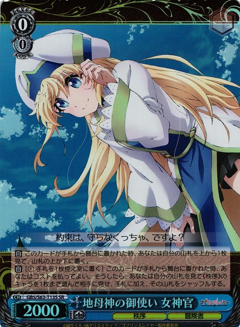 Priestess, Mother Earth’s Messenger