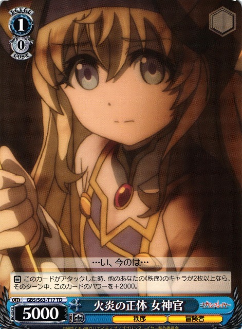 Priestess, Truth of Fire