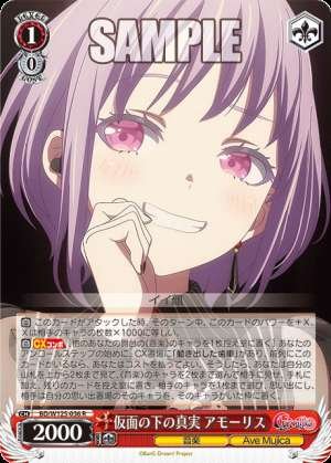 The Truth Under the Mask Amoris