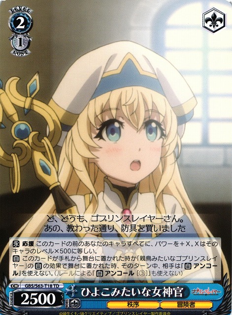 Priestess, Like a Chick
