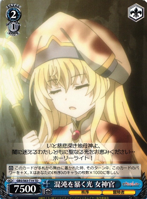 Priestess, Lights that Expose the Chaos