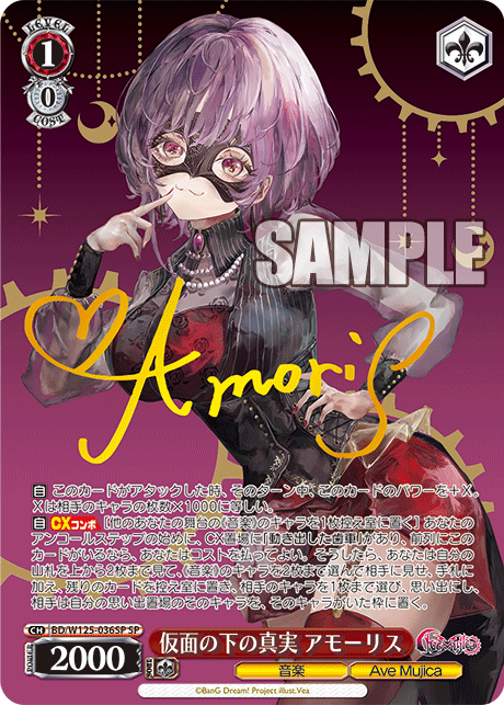 The Truth Under the Mask Amoris
