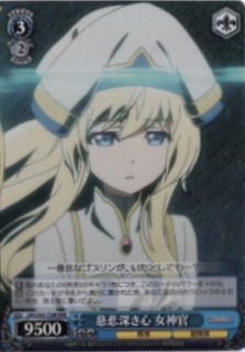 Priestess, Kindest Heart