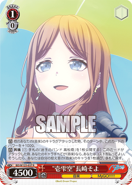 Ichi Shizuku Kuu Nagasaki Soyo