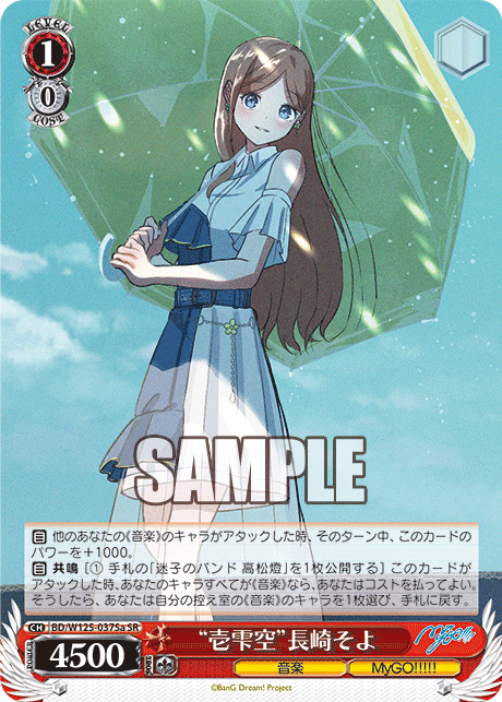Ichi Shizuku Kuu Nagasaki Soyo