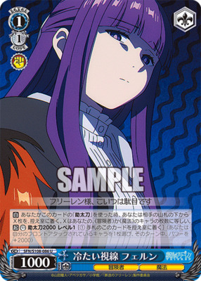 Cold Gaze Fern SFN
